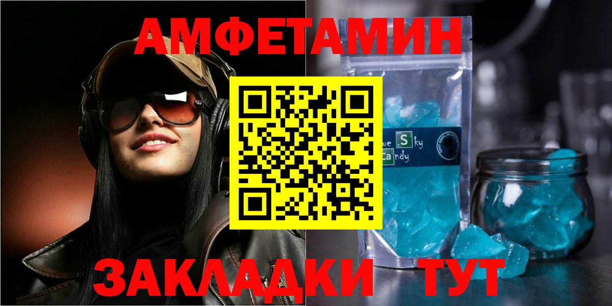 Amphetamine 98%  Вход с VPN  Амфетамин  АМФЕТАМИН  Шумерля 