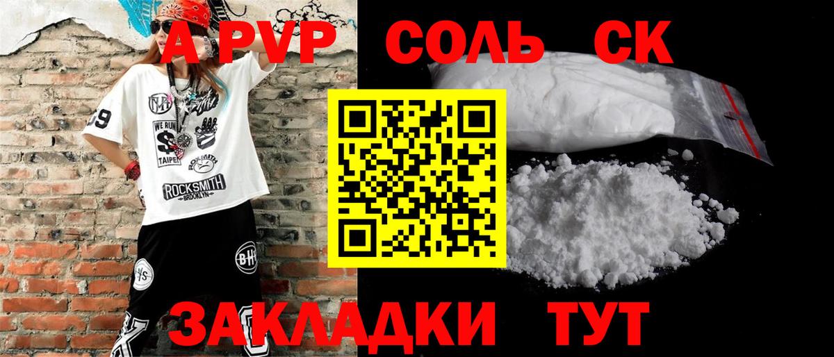 Alpha PVP мука Шумерля