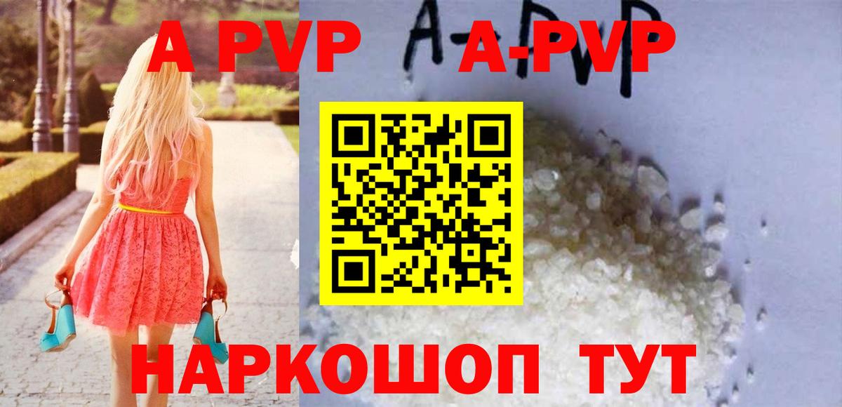 Шумерля  APVP Соль  Вход с VPN  А ПВП VHQ 