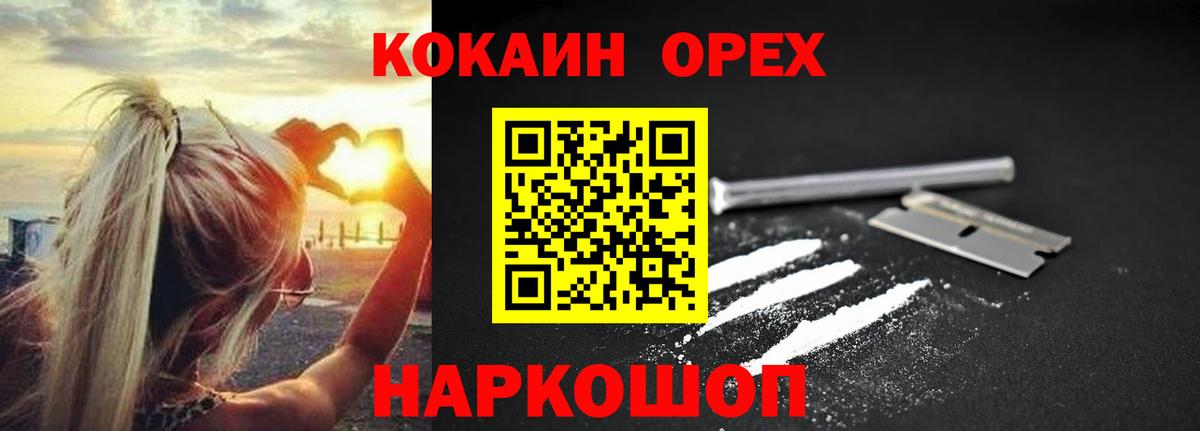Cocaine 97% Шумерля