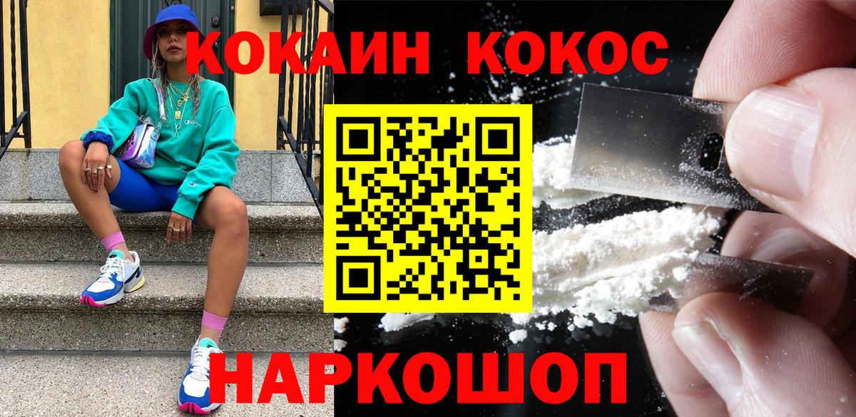 Кокаин Эквадор  КОКАИН Перу  Вход с VPN  Шумерля 