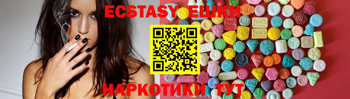 Ecstasy mix  Вход с VPN  Шумерля 