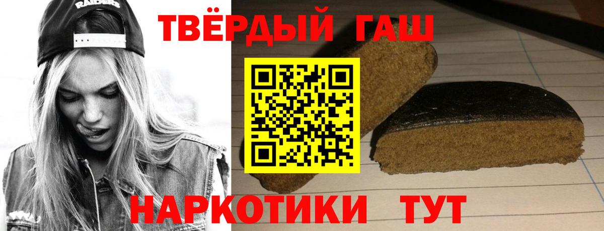 ГАШИШ  Вход с VPN  Гашиш 40% ТГК  Шумерля  ГАШИШ Cannabis 