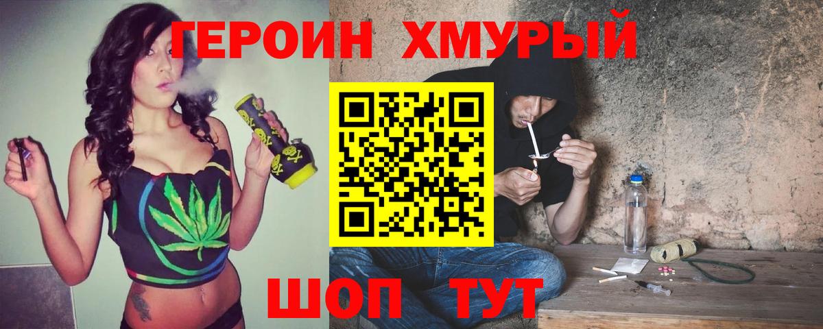 Героин белый  Героин  Шумерля  Вход с VPN 