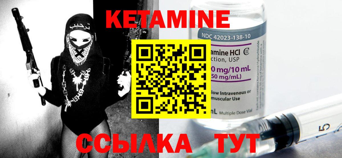 КЕТАМИН ketamine  Вход с VPN  Шумерля  КЕТАМИН ketamine 