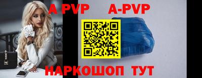 apvp Будённовск