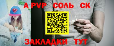apvp Будённовск