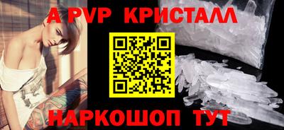 apvp Будённовск