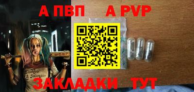 apvp Будённовск
