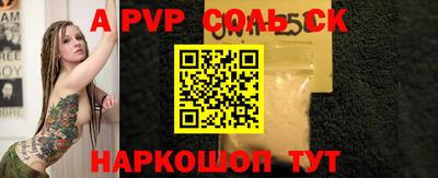 apvp Будённовск