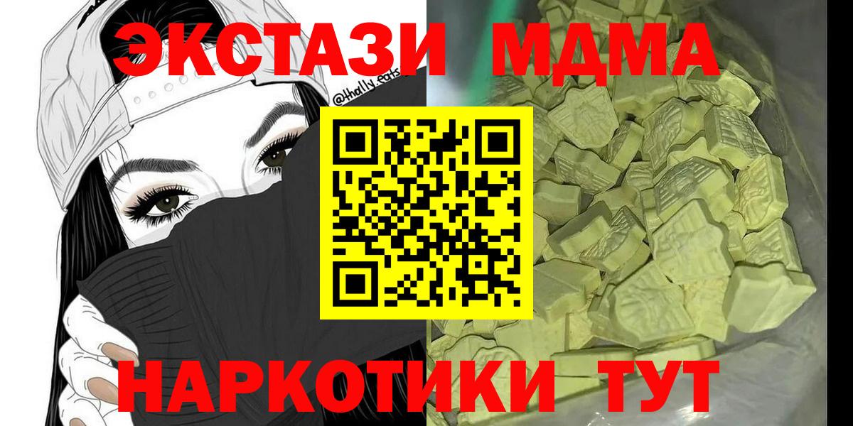 МДМА VHQ  Вход с VPN  Шумерля  MDMA кристаллы 