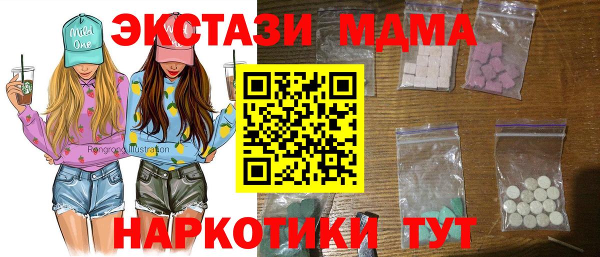 МДМА кристаллы Шумерля