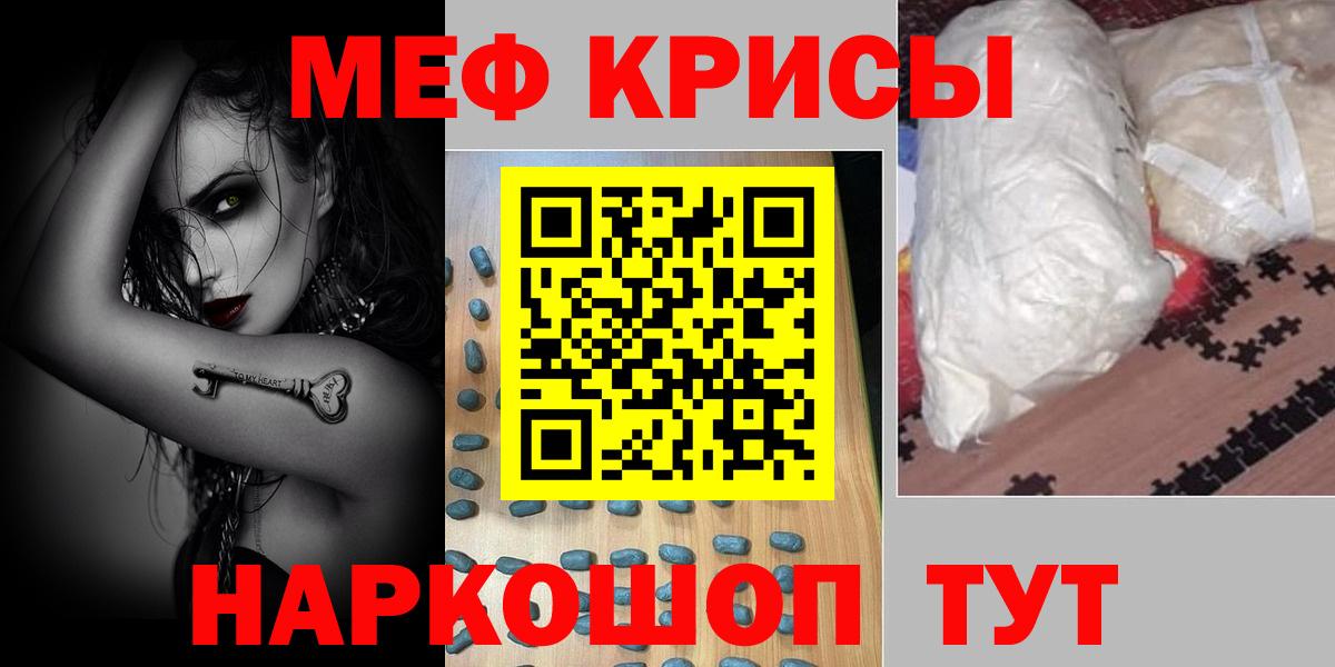 Мефедрон  Вход с VPN  Меф  где купить   Шумерля  МЯУ-МЯУ кристаллы 