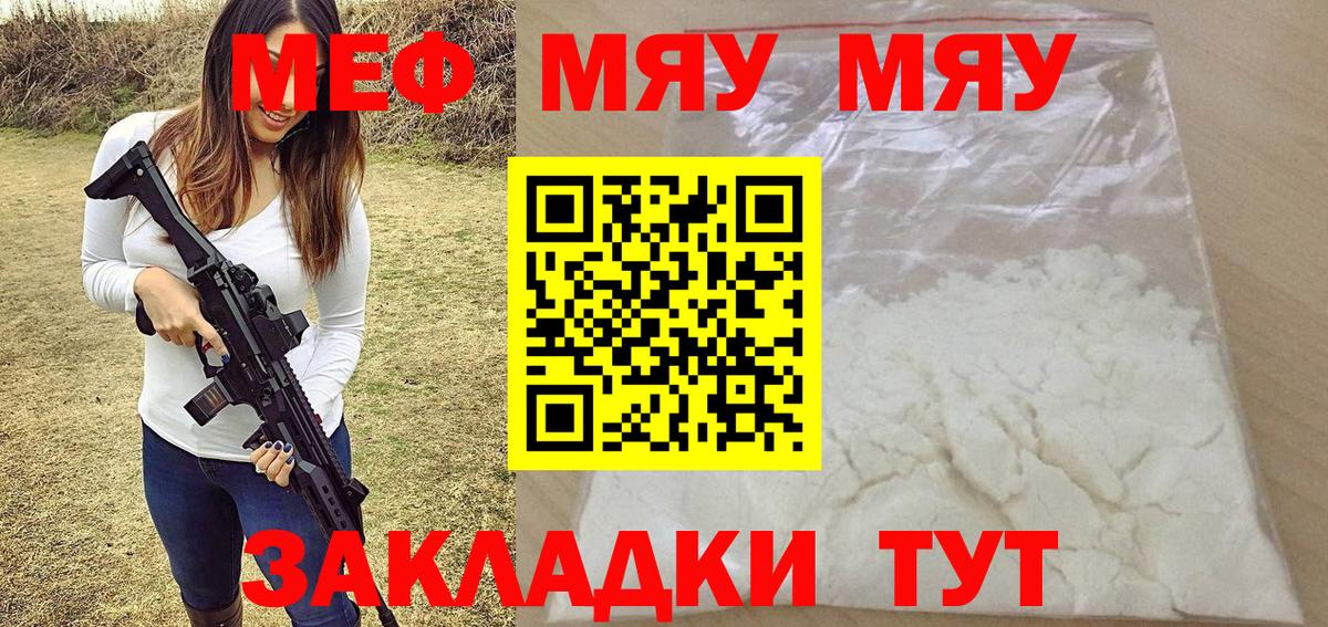 МЕФ кристаллы Шумерля