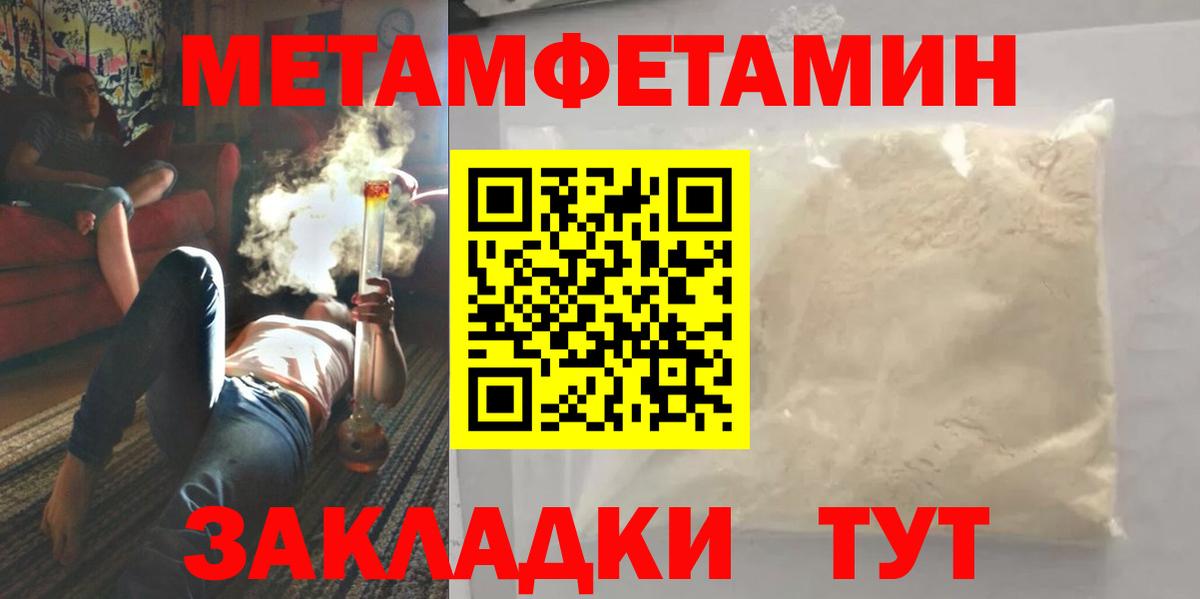 Первитин витя  Вход с VPN  Шумерля 