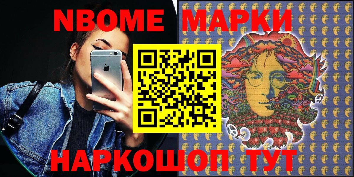 Шумерля  Марки N-bome 1500мкг  Марки 25I-NBOMe  Вход с VPN 