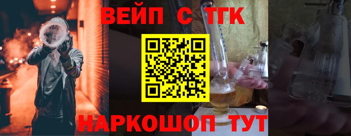 Дистиллят ТГК вейп с тгк  МЕГА зеркало  Дистиллят ТГК Wax  Шумерля  Вход с VPN 