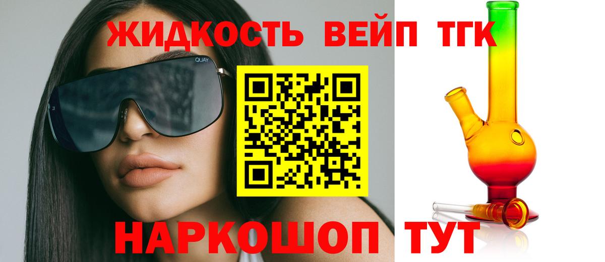 ТГК гашишное масло Шумерля